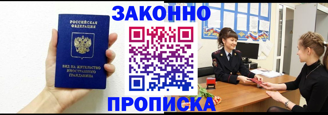 регистрация в Агиделе