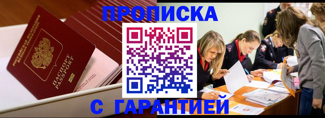 где прописаться в Агиделе