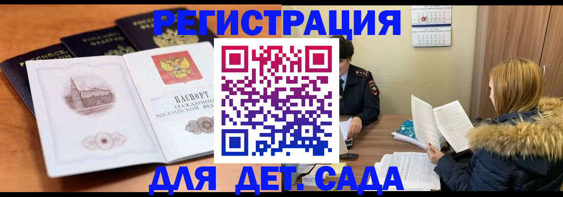 временная прописка в Агиделе